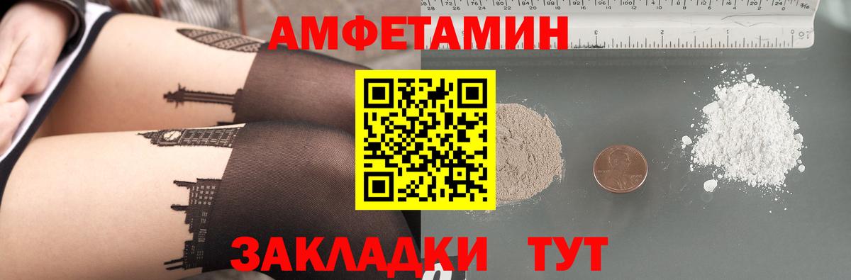 Усолье-Сибирское  АМФЕТАМИН VHQ  Вход с VPN 