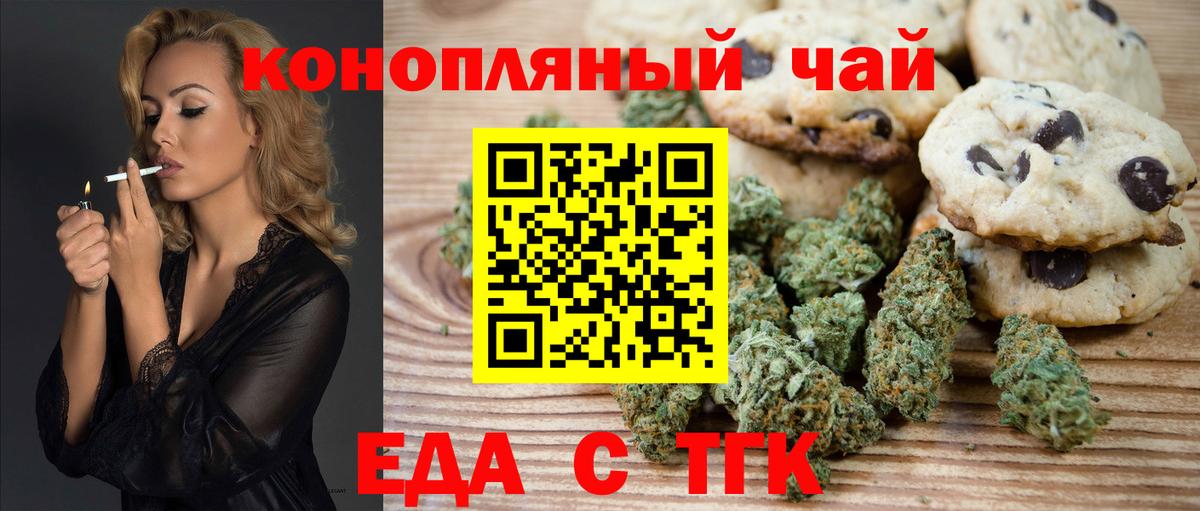 Усолье-Сибирское  Canna-Cookies марихуана  Вход с VPN 