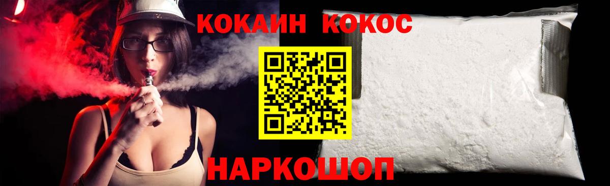 Cocaine Боливия Усолье-Сибирское