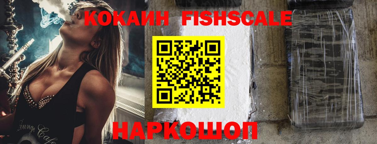 Усолье-Сибирское  Cocaine VHQ  Вход с VPN  КОКАИН Колумбийский 