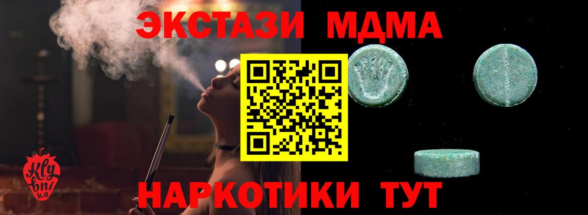 Усолье-Сибирское  ЭКСТАЗИ Cube  ЭКСТАЗИ  Вход с VPN  Ecstasy TESLA 