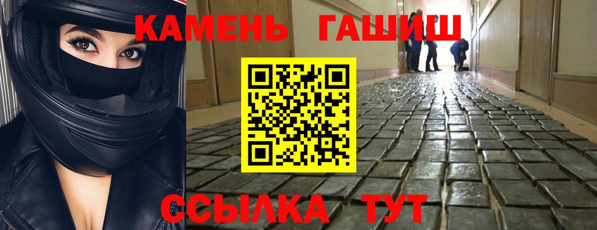Гашиш Premium Усолье-Сибирское
