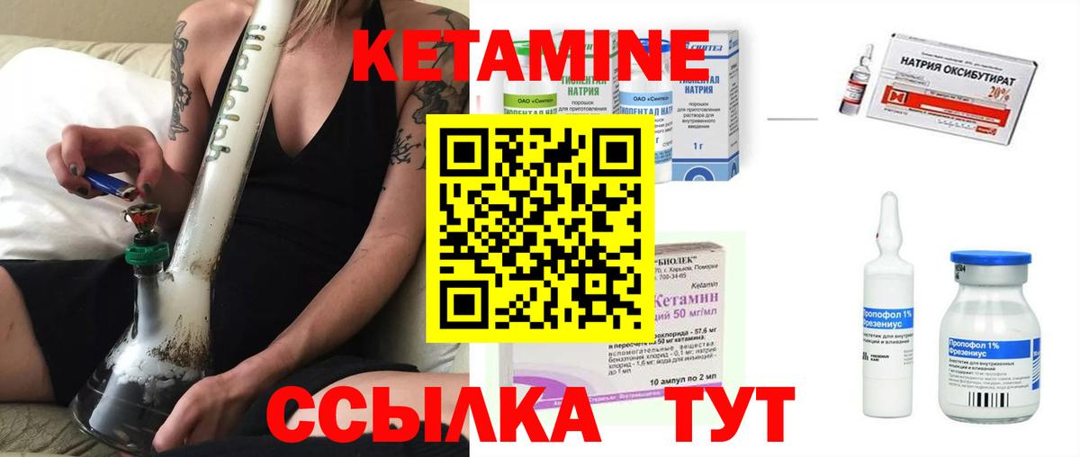 Кетамин VHQ  Кетамин VHQ  Усолье-Сибирское  Вход с VPN 