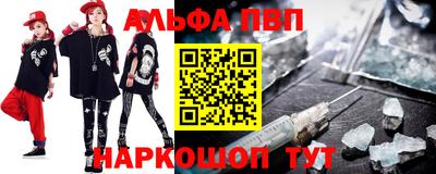 Альфа ПВП Нальчик
