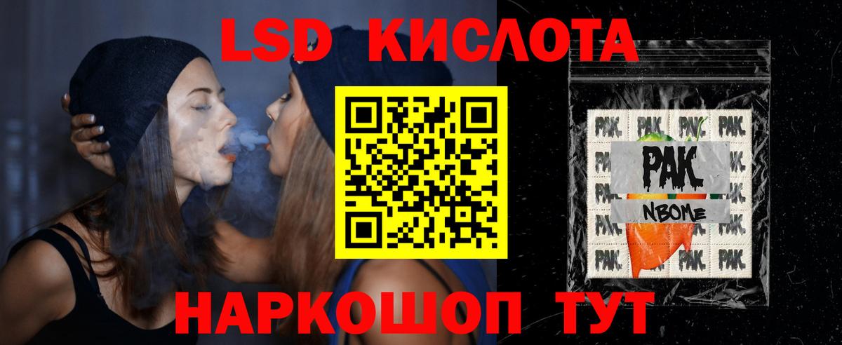 ЛСД экстази кислота  Вход с VPN  LSD-25 экстази  Усолье-Сибирское 