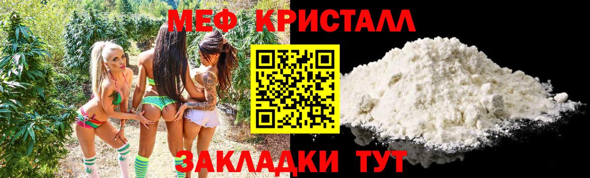 Усолье-Сибирское  Мефедрон 4 MMC  Вход с VPN  Меф  Мефедрон 4 MMC 