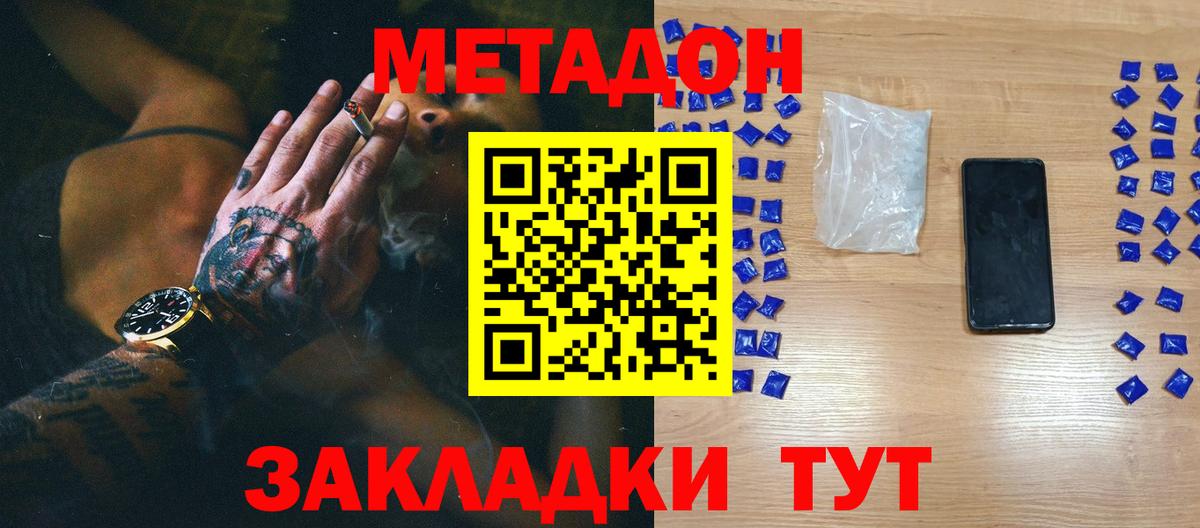 omg как зайти  Вход с VPN  Усолье-Сибирское  Метадон methadone 
