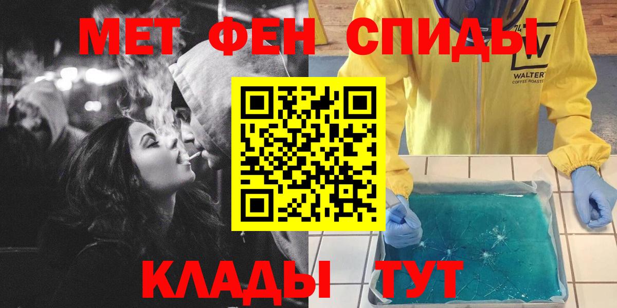Первитин Methamphetamine Усолье-Сибирское