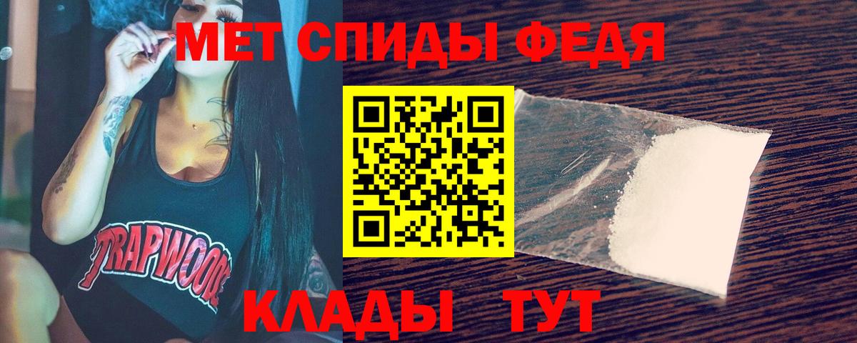 Первитин Methamphetamine  МЕТАМФЕТАМИН  Усолье-Сибирское  Вход с VPN 