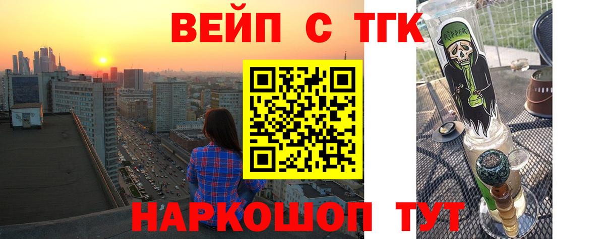 ТГК жижа Усолье-Сибирское