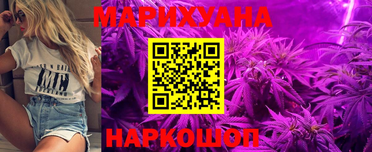 Бошки марихуана LSD WEED Усолье-Сибирское